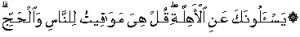 Surat Al-Baqoroh ayat 189